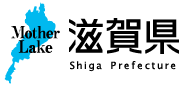 滋賀県ロゴ