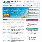 リンク　J-SHIS 地震ハザードステーション