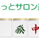 ぷらっとサロン通信　令和2年1月号