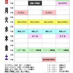 月間 朝日２丁目自治会 集会所利用表