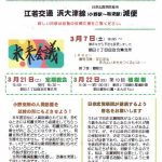 朝日二丁目自治会 広報「つどい」No10