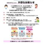 朝日二丁目　広報「つどい」５月号