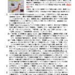 ぶらっとサロン通信7月増刊号