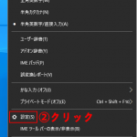 Windows10　日本語文字入力の切り替え