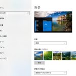 パソコン起動時に表示される画像