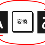 IMEの日本語と英語の切替で「全角/半角」キーは遠すぎる