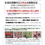 サロン便り 令和3年度 第7号