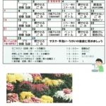 2021年11月ゴミカレンダー