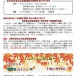 広報「つどい」10月号（2021）