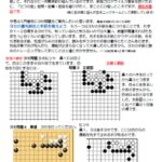 囲碁入門講座通信 第43号