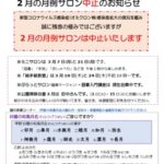 サロン便り 令和3年度 第12号