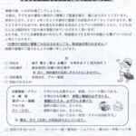 子供会古紙回収とアルミ缶回収のお願い