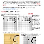 囲碁入門講座通信 第44号