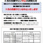 サロン便り 令和4年度 第1号