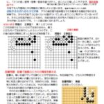 囲碁入門講座通信 第46号