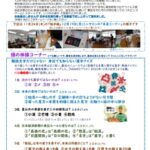 いきいきサロン『サロン便り』令和4年度 増刊号⑪