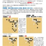 囲碁入門講座通信 第53号