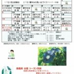 2023年7月ごみカレンダー