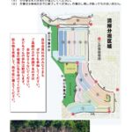 琵琶湖市民一斉清掃について(朝日二丁目版)