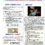 つどい　2024 6月号