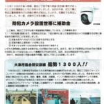 つどい　2024　 11月号