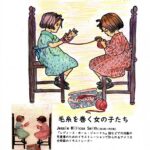年末年始『ぬり絵』を楽しみませんか!?No2