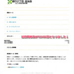 アクセス数が123456回(2025年3月16日17時10分ごろ)