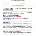 フジバカマを植えてアサギマダラを呼ぼう!!の会 いよいよスタート!!