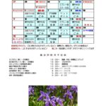 2025年5月ごみカレンダー