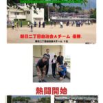 2025 地域対抗モルック大会　優勝！
