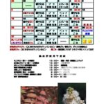 2025年7月ごみカレンダー