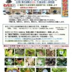 いきいきサロン9月の月例サロン&『第17回スマフォ勉強会 』のお知らせ