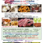 いきいきサロン10月の月例サロン&『第18回スマフォ勉強会 』のお知らせ