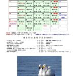 2025年12月ごみカレンダー